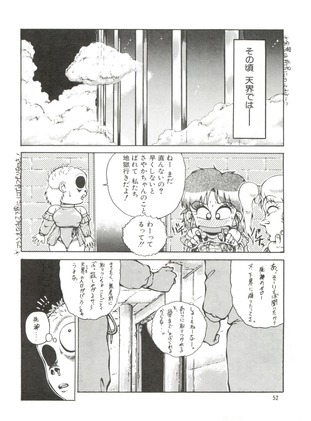 Meika Azumaya vol.2 - Page 54