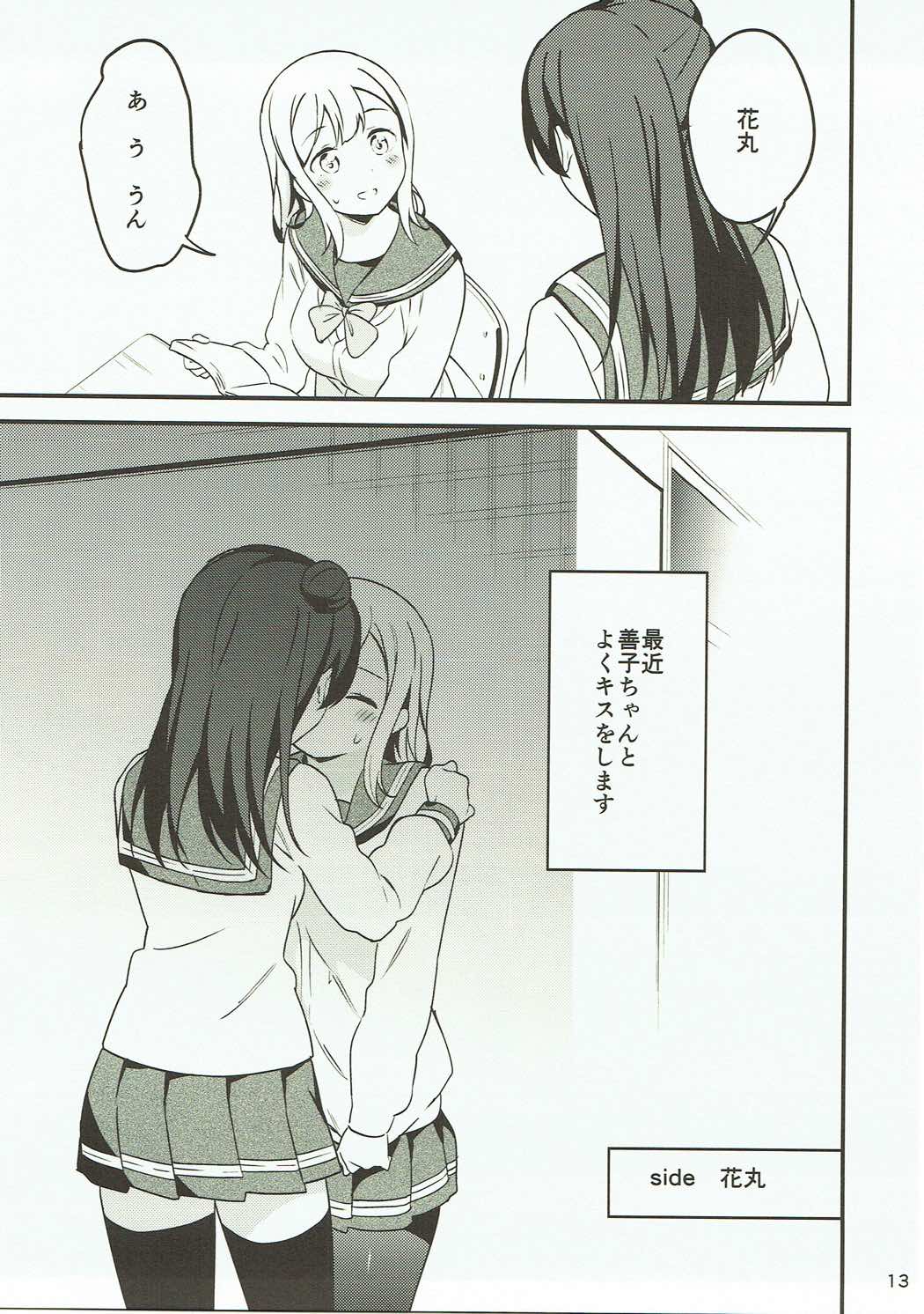 Shiro ni Somaru Shiro - Page 12