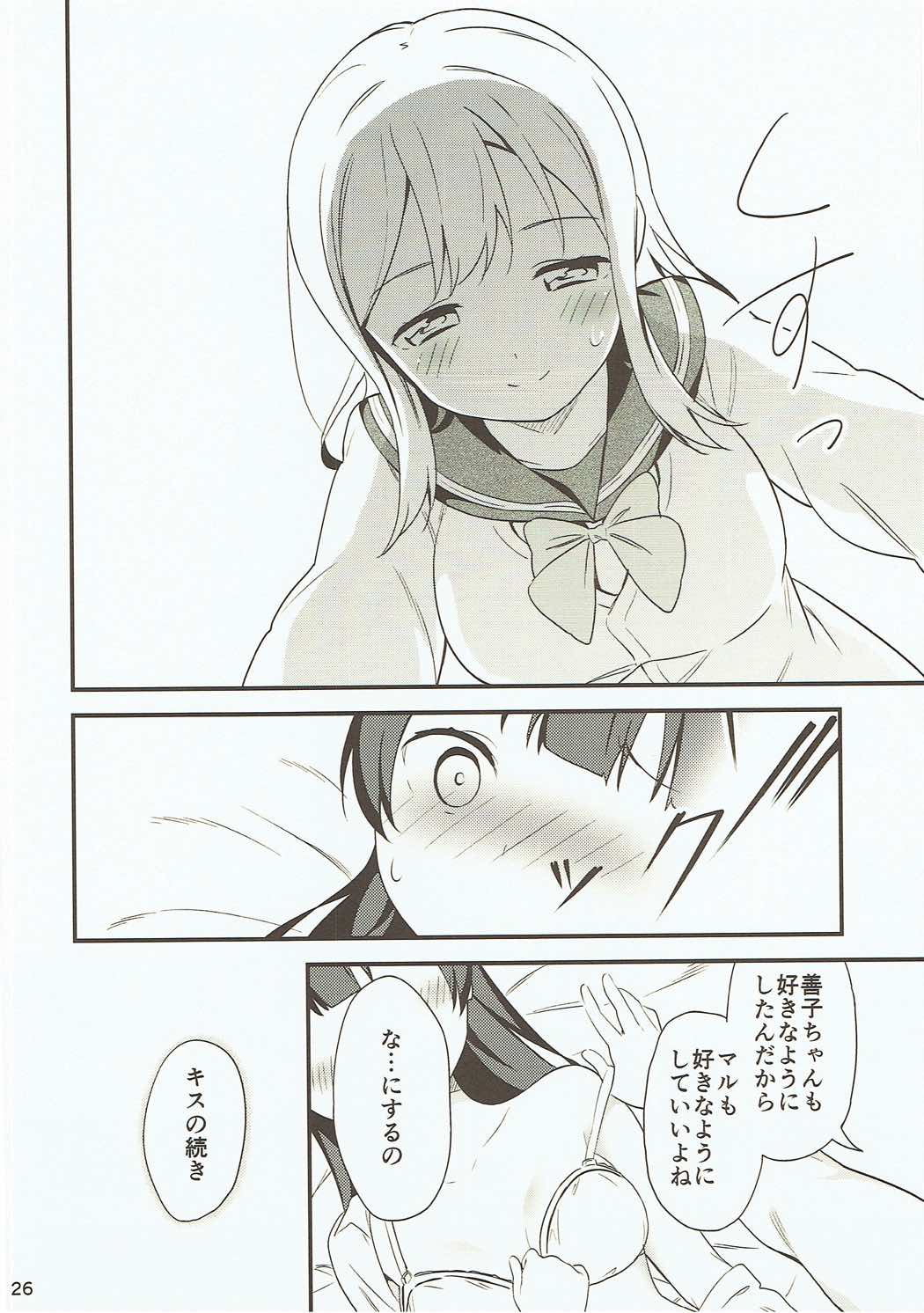 Shiro ni Somaru Shiro - Page 25