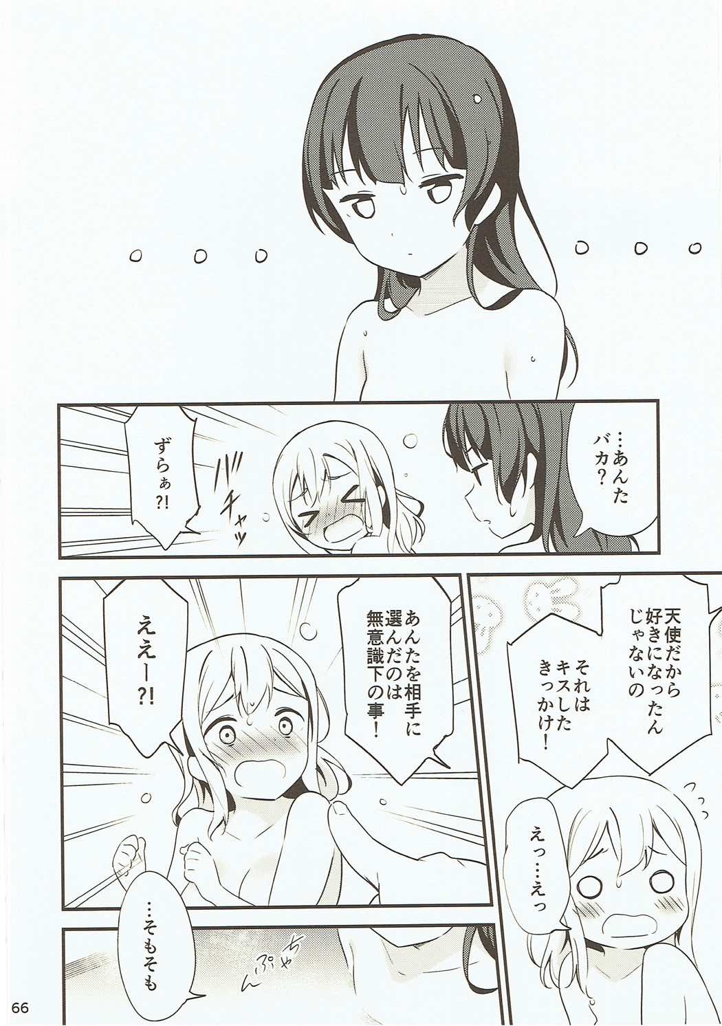 Shiro ni Somaru Shiro - Page 65