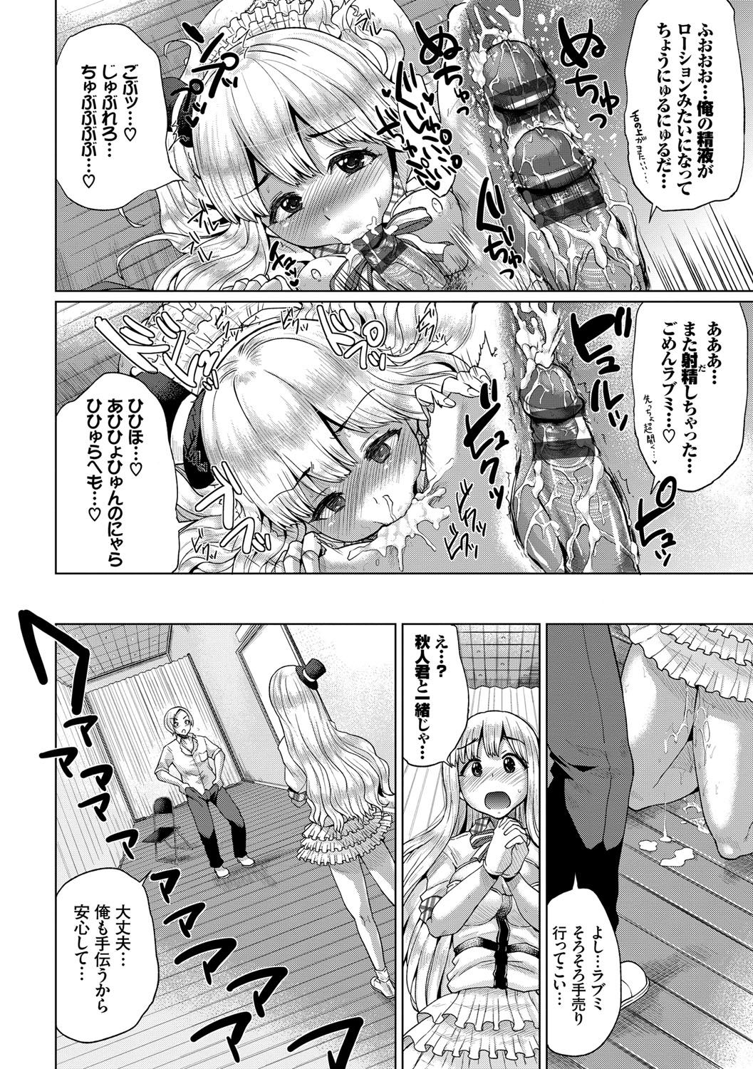Osu Mesu Mix! - Page 165