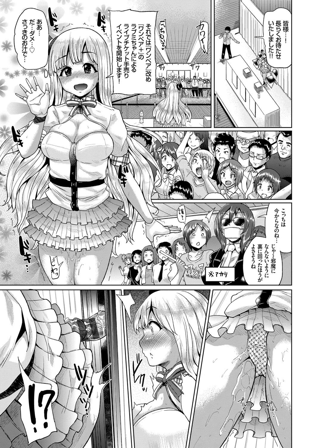 Osu Mesu Mix! - Page 166