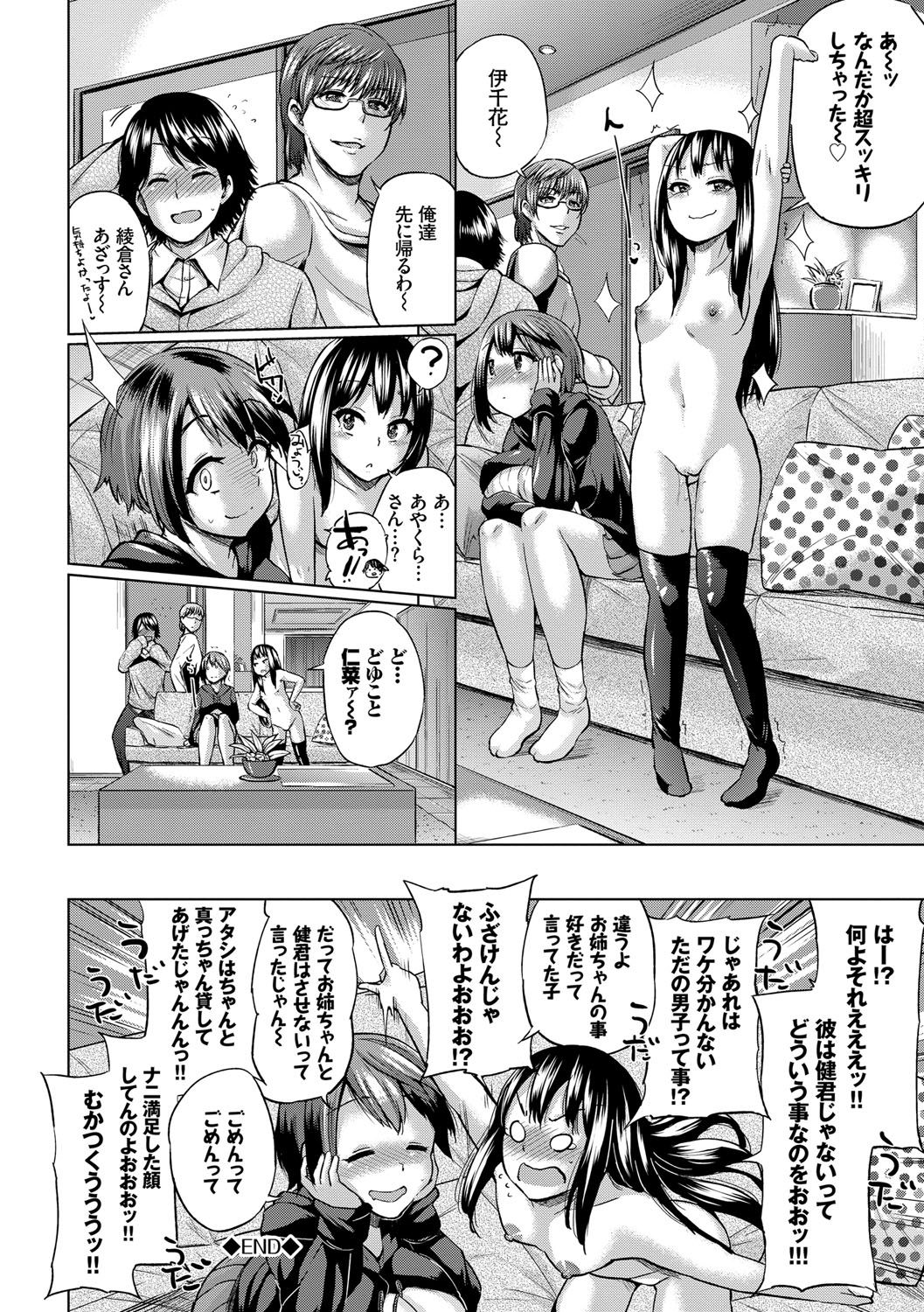 Osu Mesu Mix! - Page 91