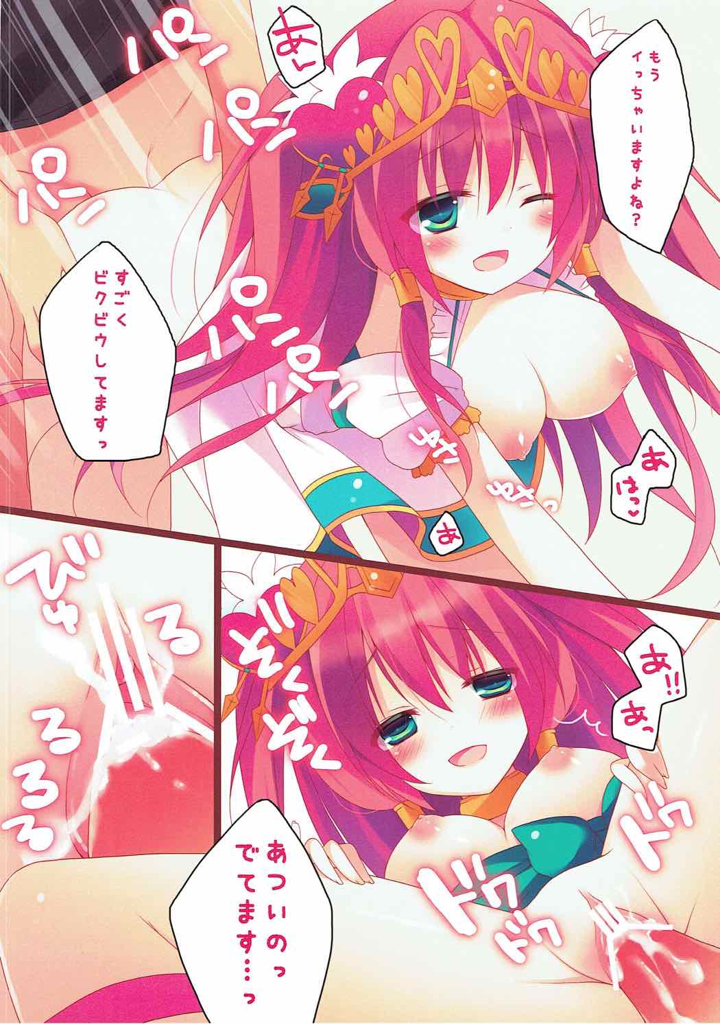 Wantacchi! Venus & Bastet Hen - Page 9
