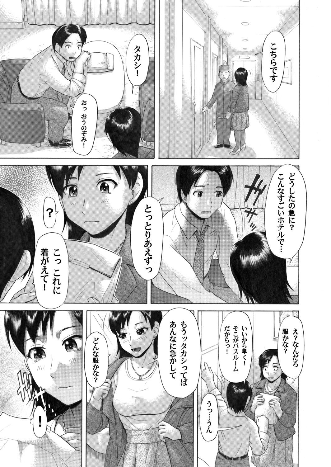 COMIC Magnum Vol. 32 - Page 154