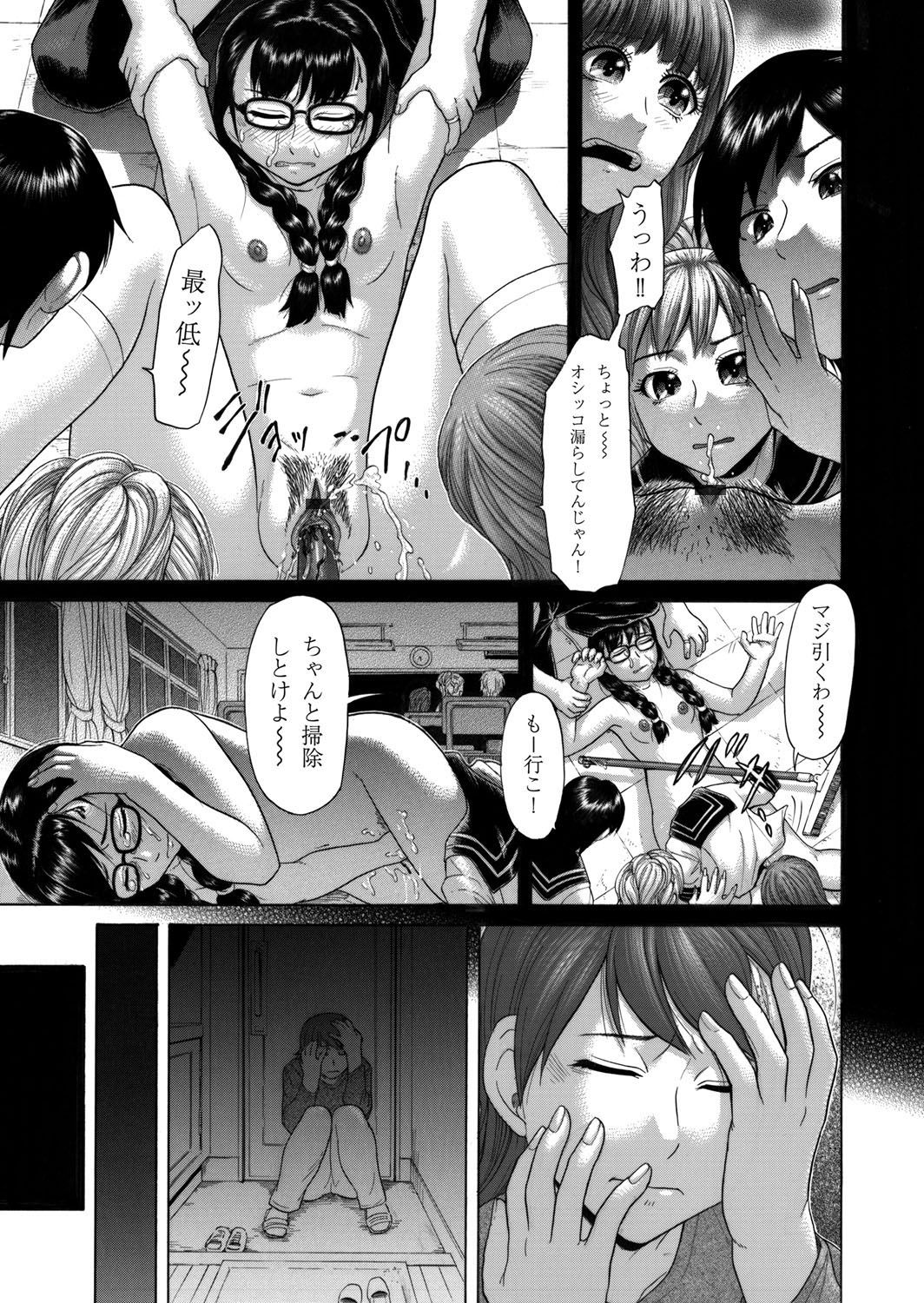 COMIC Magnum Vol. 36 - Page 140
