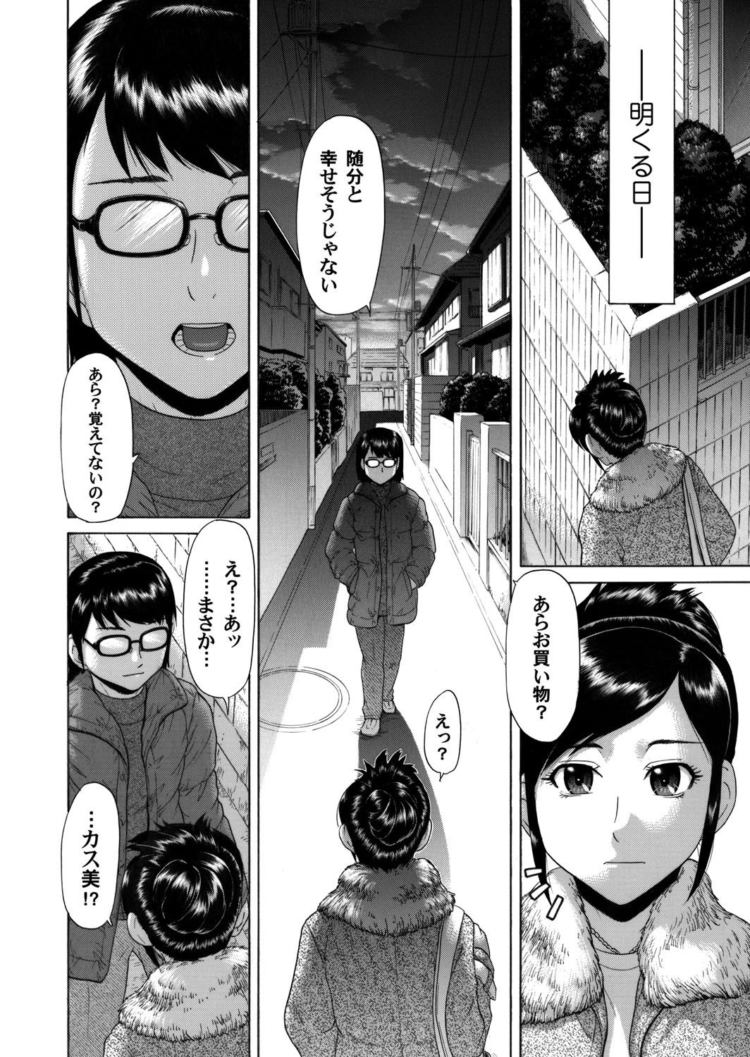 COMIC Magnum Vol. 36 - Page 141