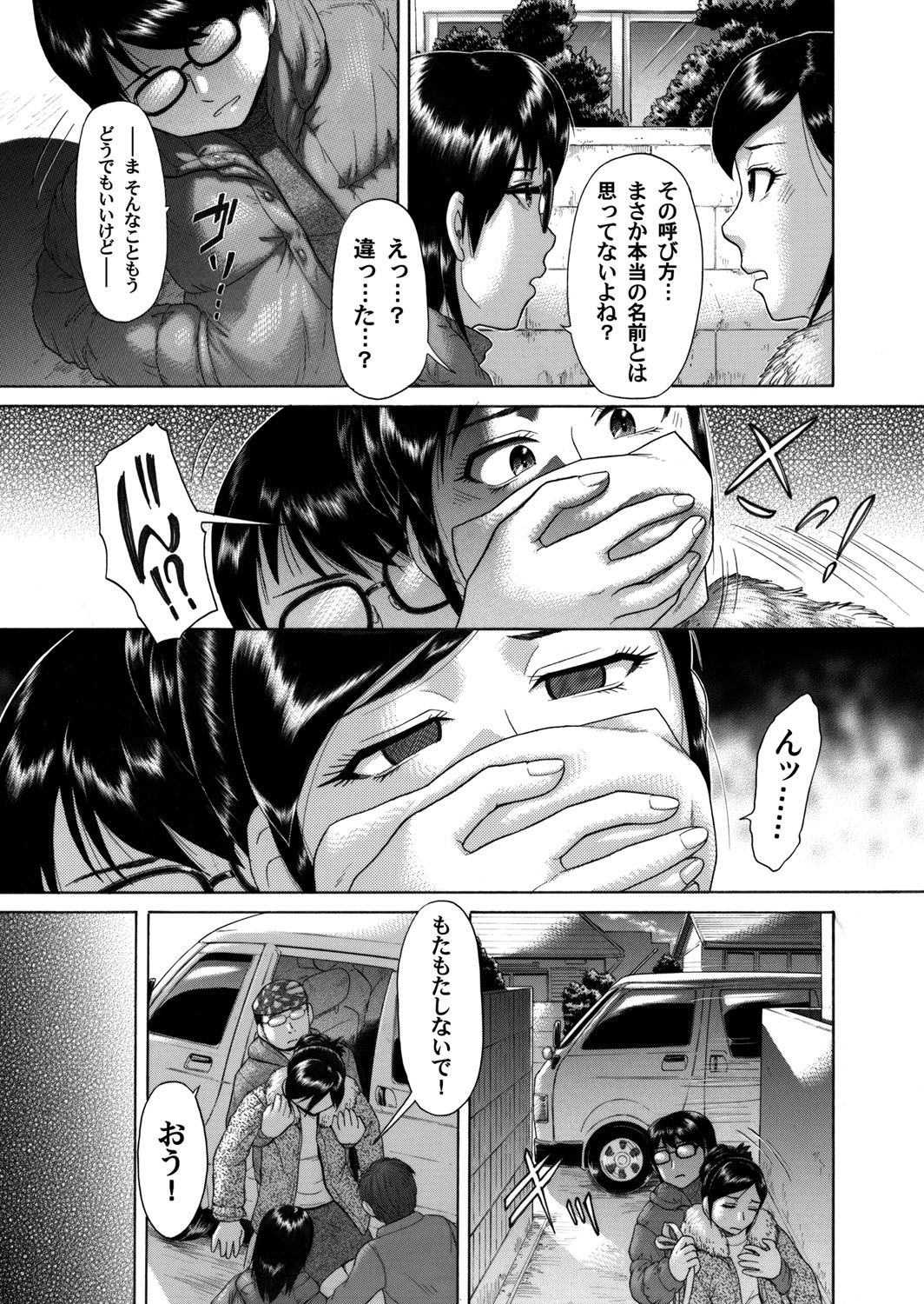 COMIC Magnum Vol. 36 - Page 142