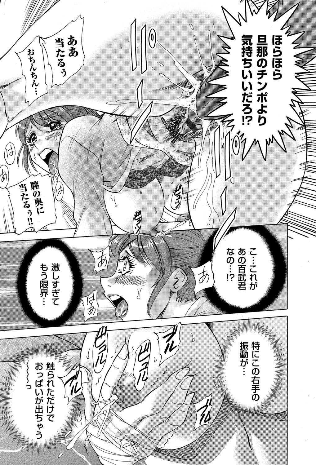 COMIC Magnum Vol. 36 - Page 170