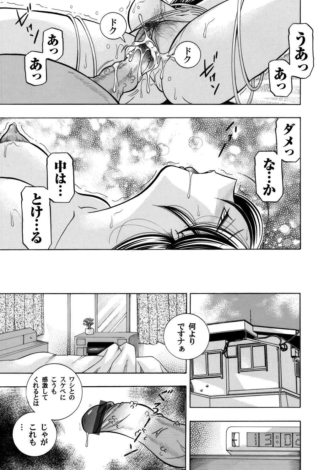 COMIC Magnum Vol. 36 - Page 38