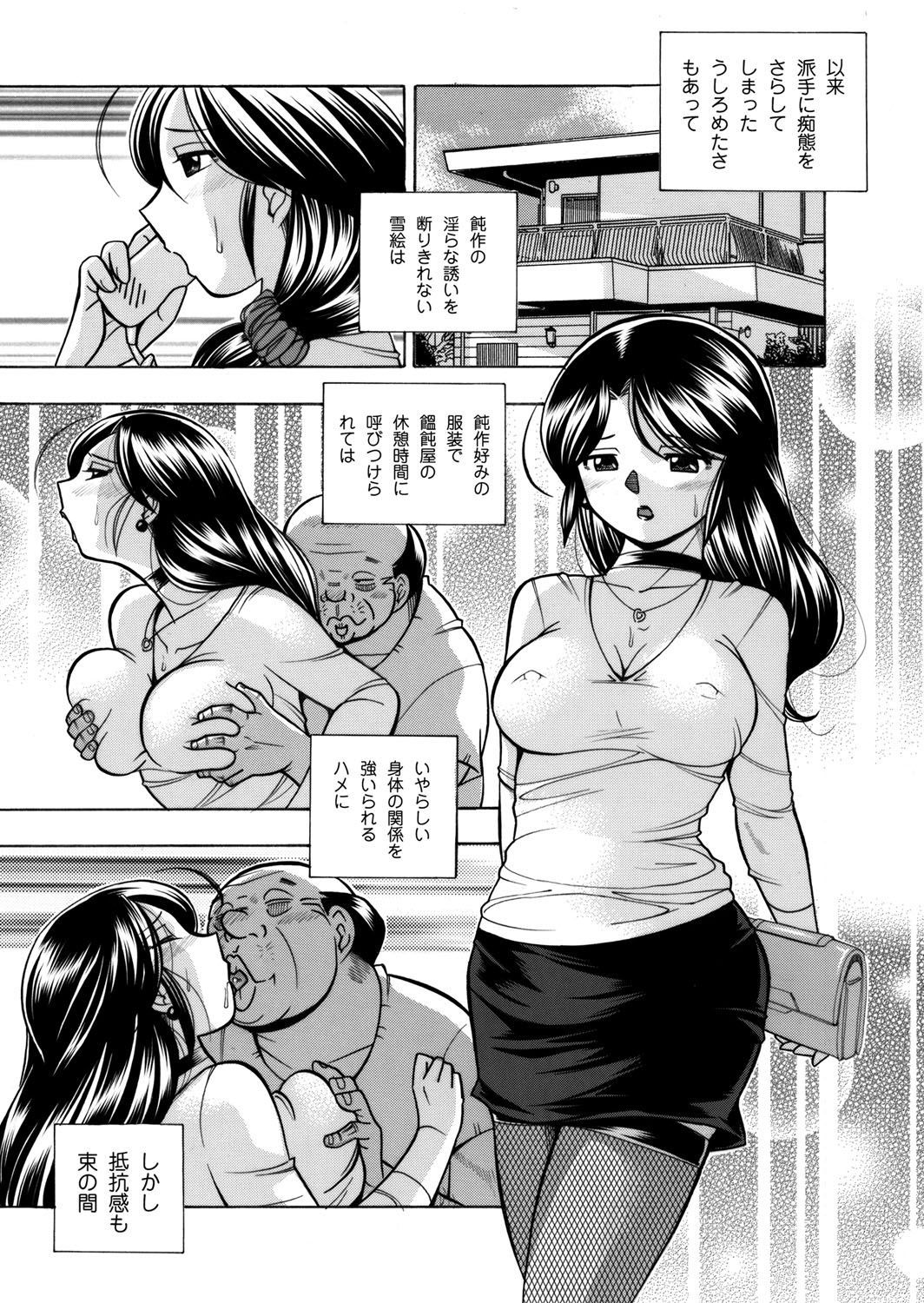 COMIC Magnum Vol. 36 - Page 42