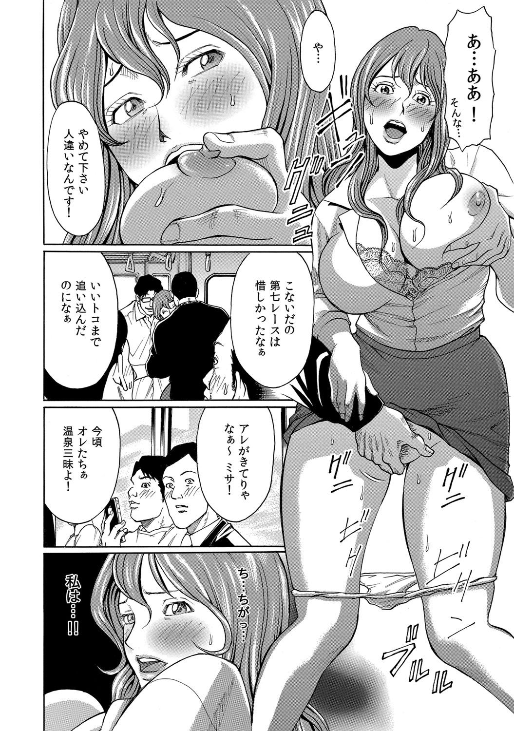 COMIC Magnum Vol. 36 - Page 55