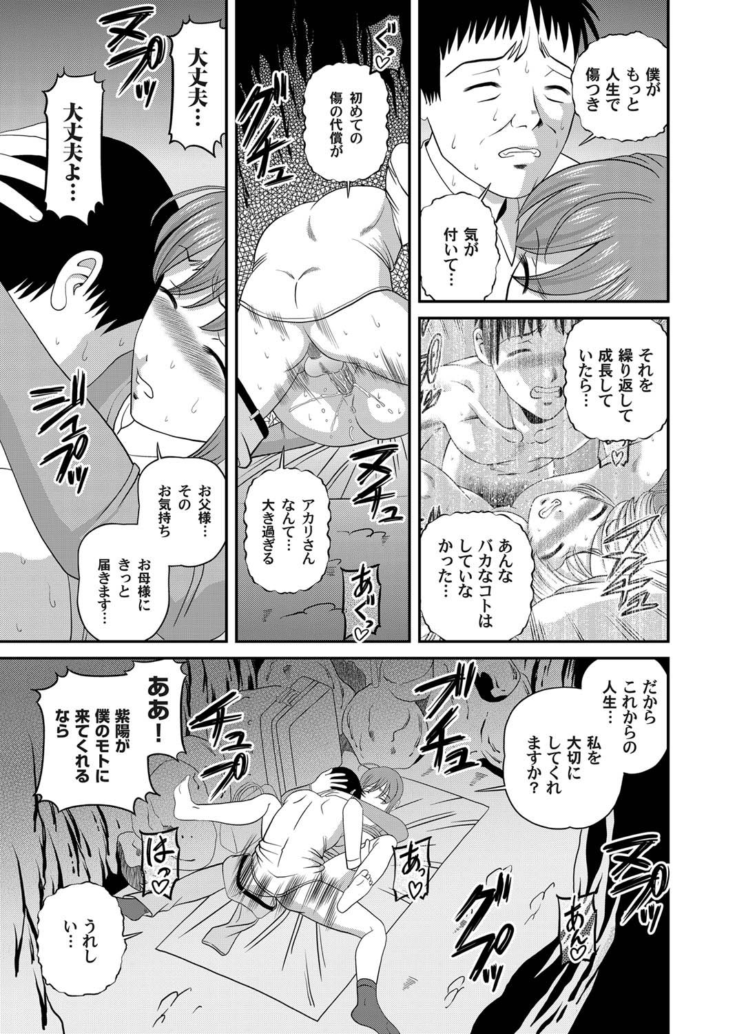 COMIC Magnum Vol. 28 - Page 30