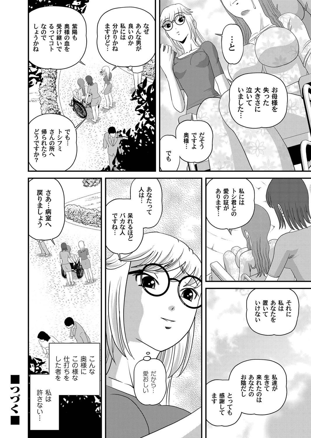 COMIC Magnum Vol. 28 - Page 39