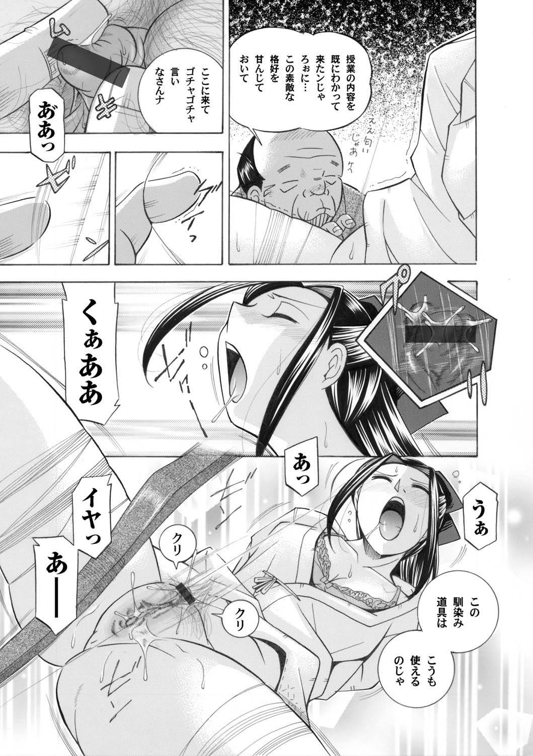 COMIC Magnum Vol. 28 - Page 8