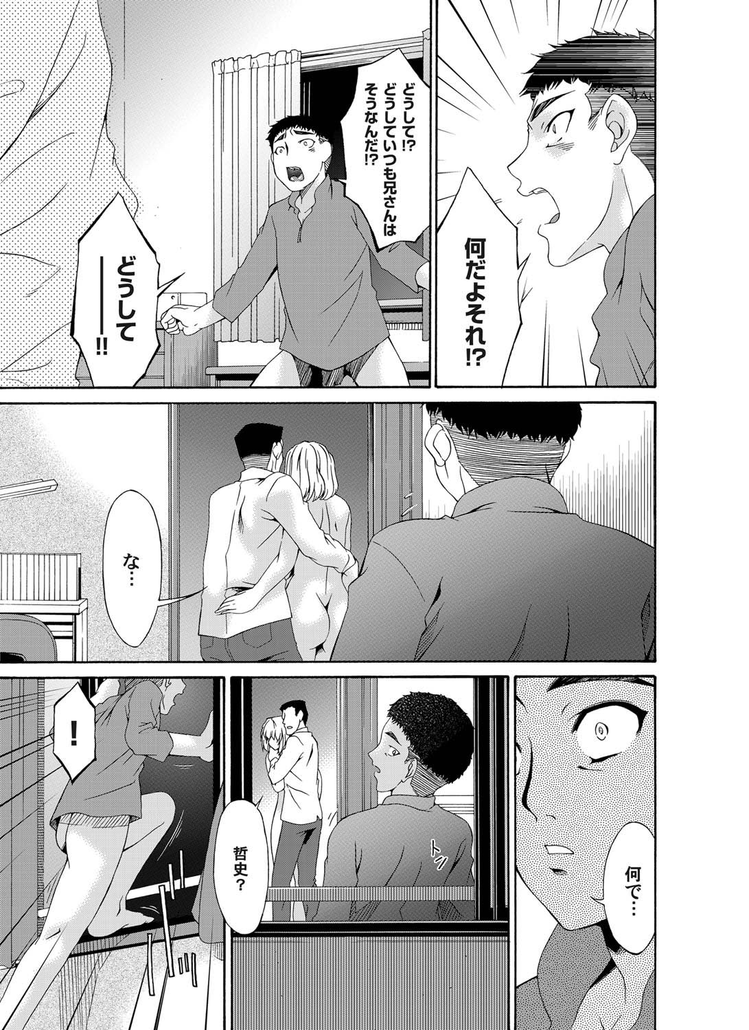 COMIC Magnum Vol. 28 - Page 88