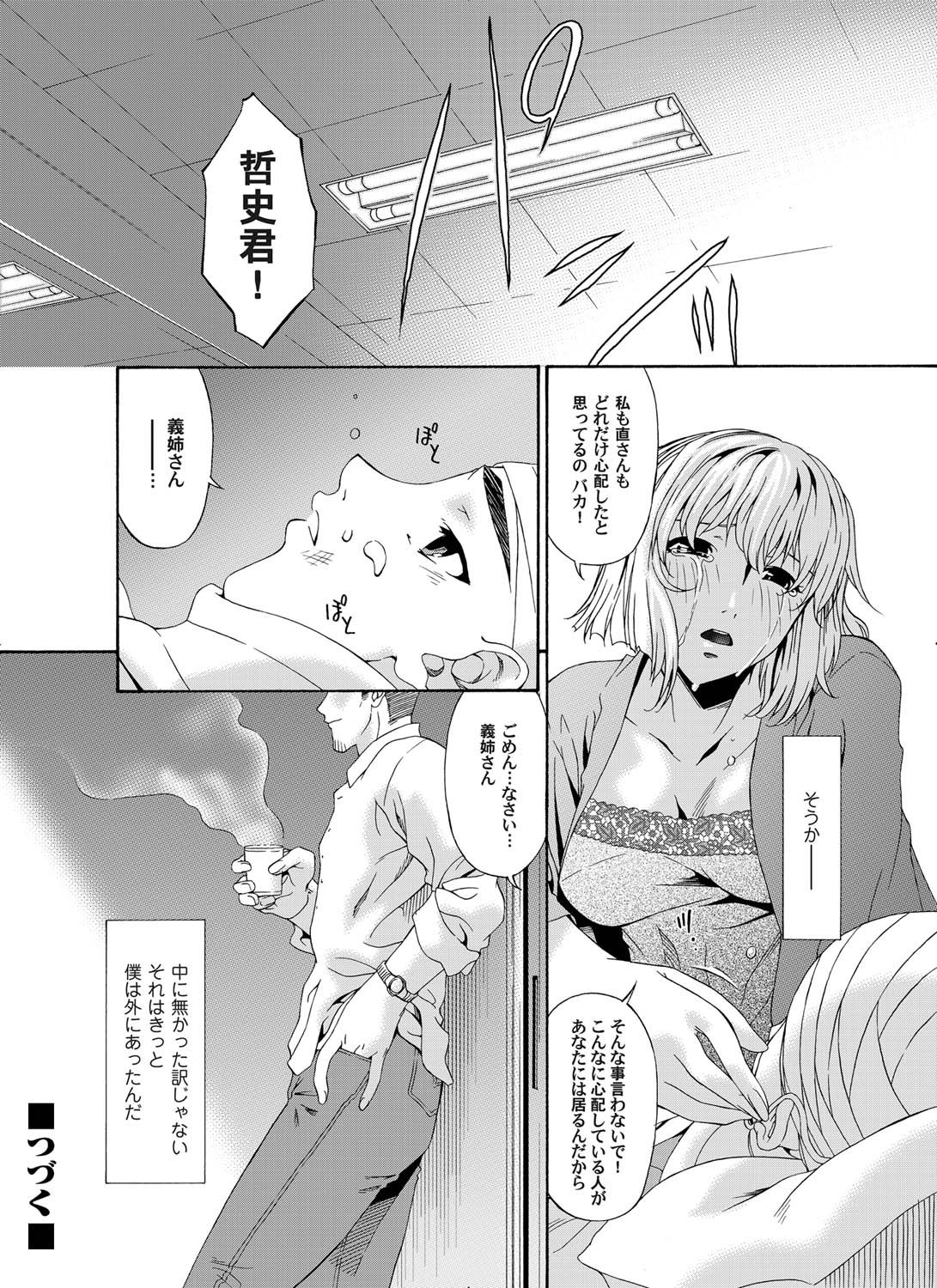 COMIC Magnum Vol. 28 - Page 91
