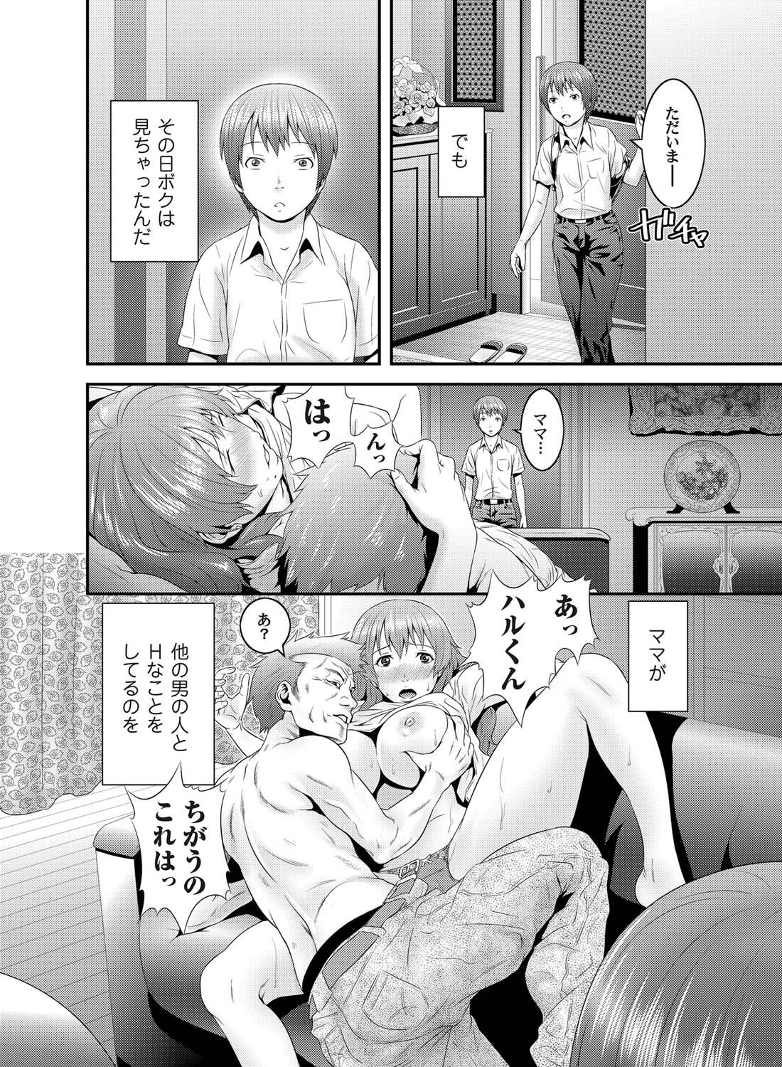 COMIC Magnum Vol. 29 - Page 99