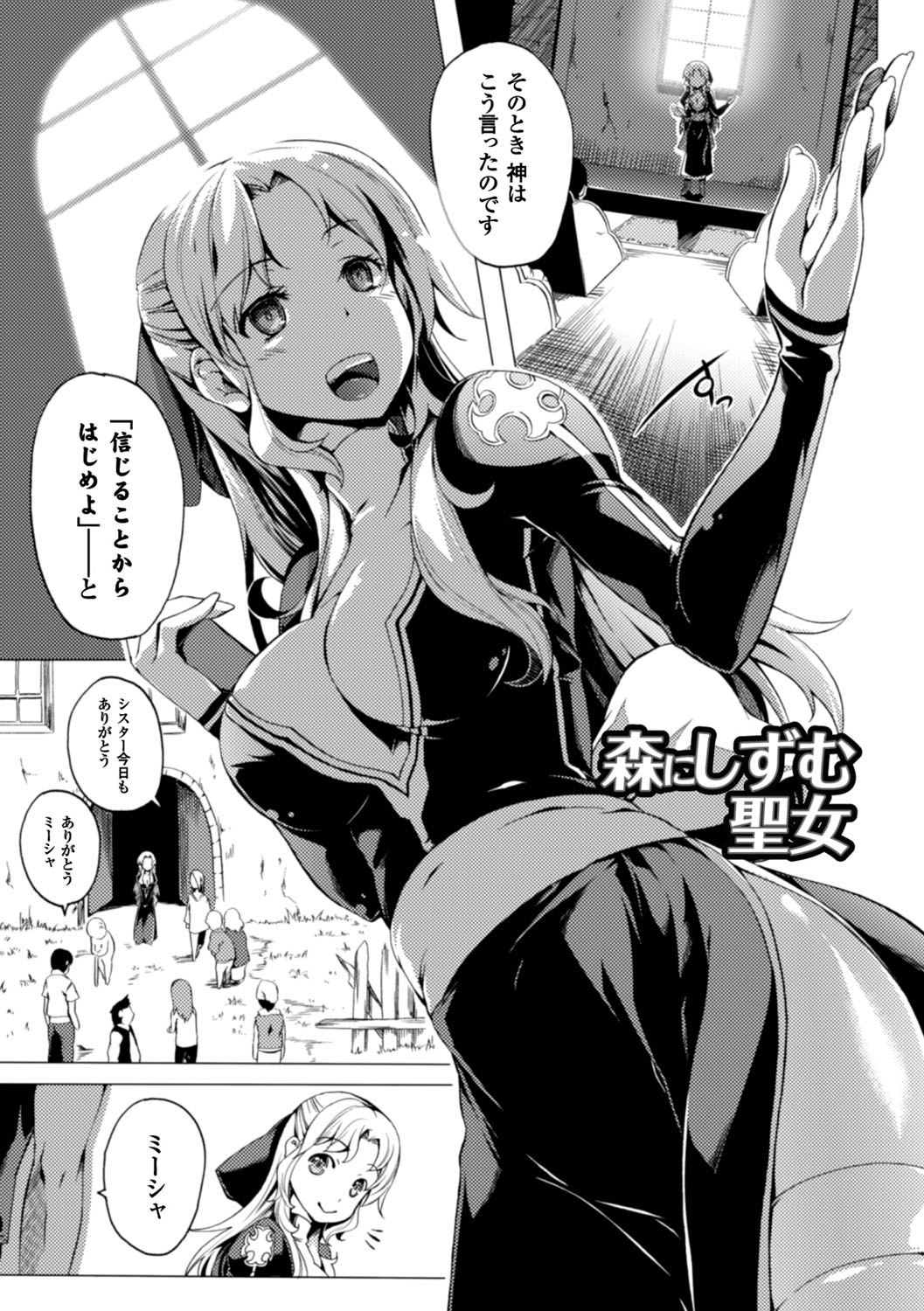 Shoujo Parasite - Girls Parasite - Page 128