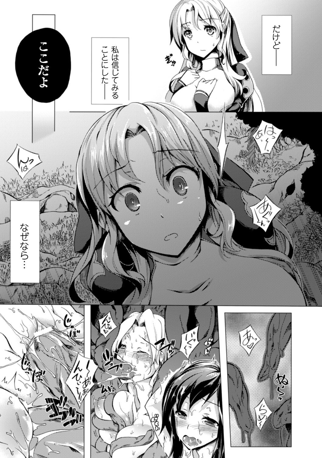 Shoujo Parasite - Girls Parasite - Page 132