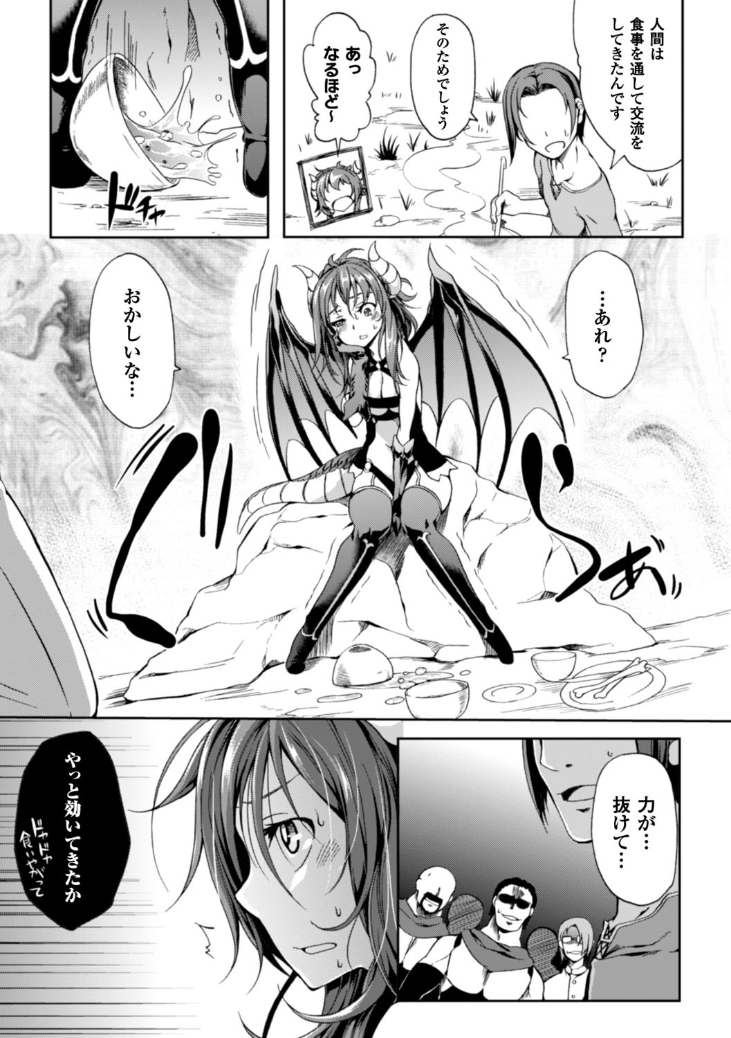 Shoujo Parasite - Girls Parasite - Page 56