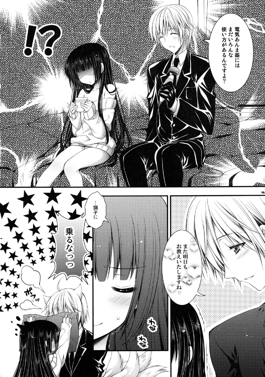 Ririchiyo-sama to Denki Anmaki - Page 16