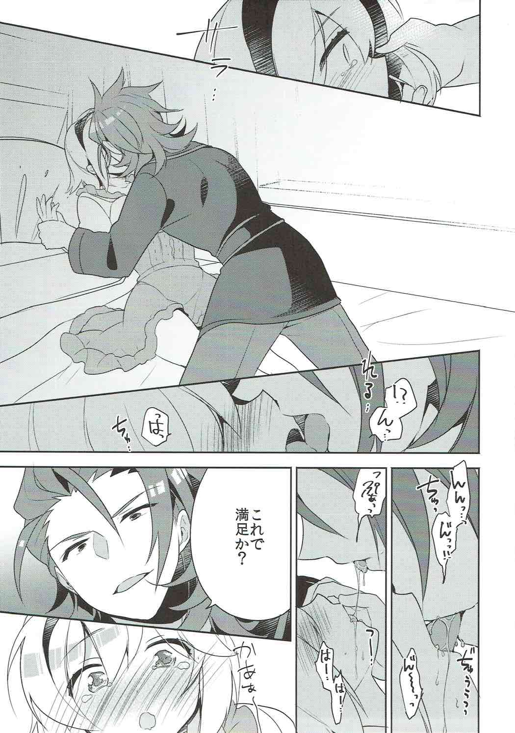 Entei to Djeeta-chan no Hajimete Jijou - Page 10