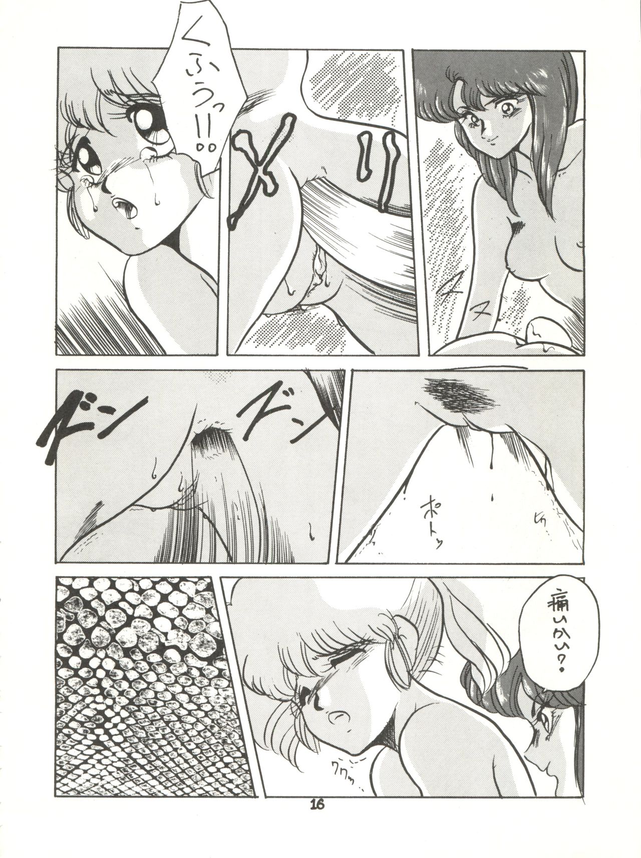 Super Real Elena Part 3 - Page 17
