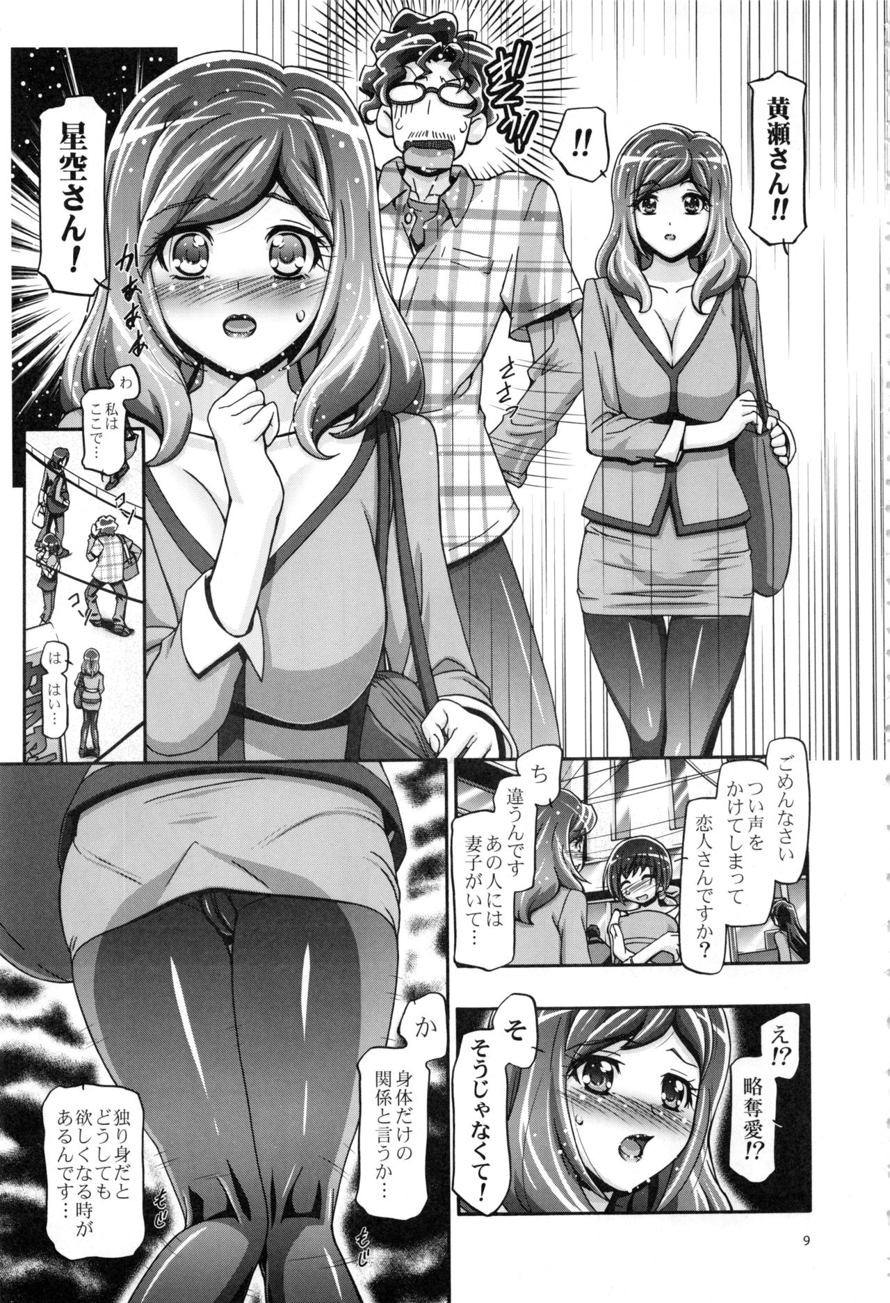 Preview page 8