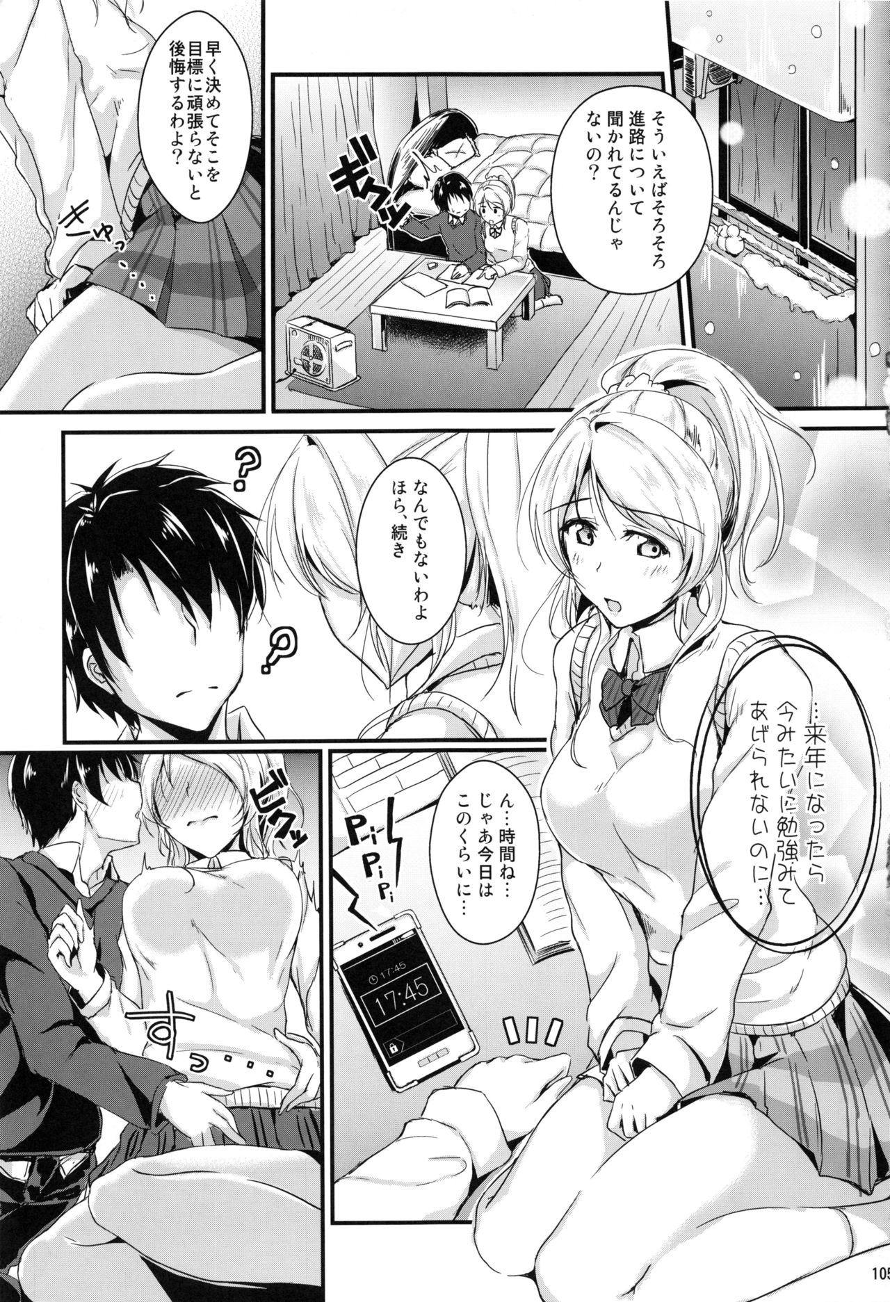 Let's Study xxx Soushuuhen - Page 104