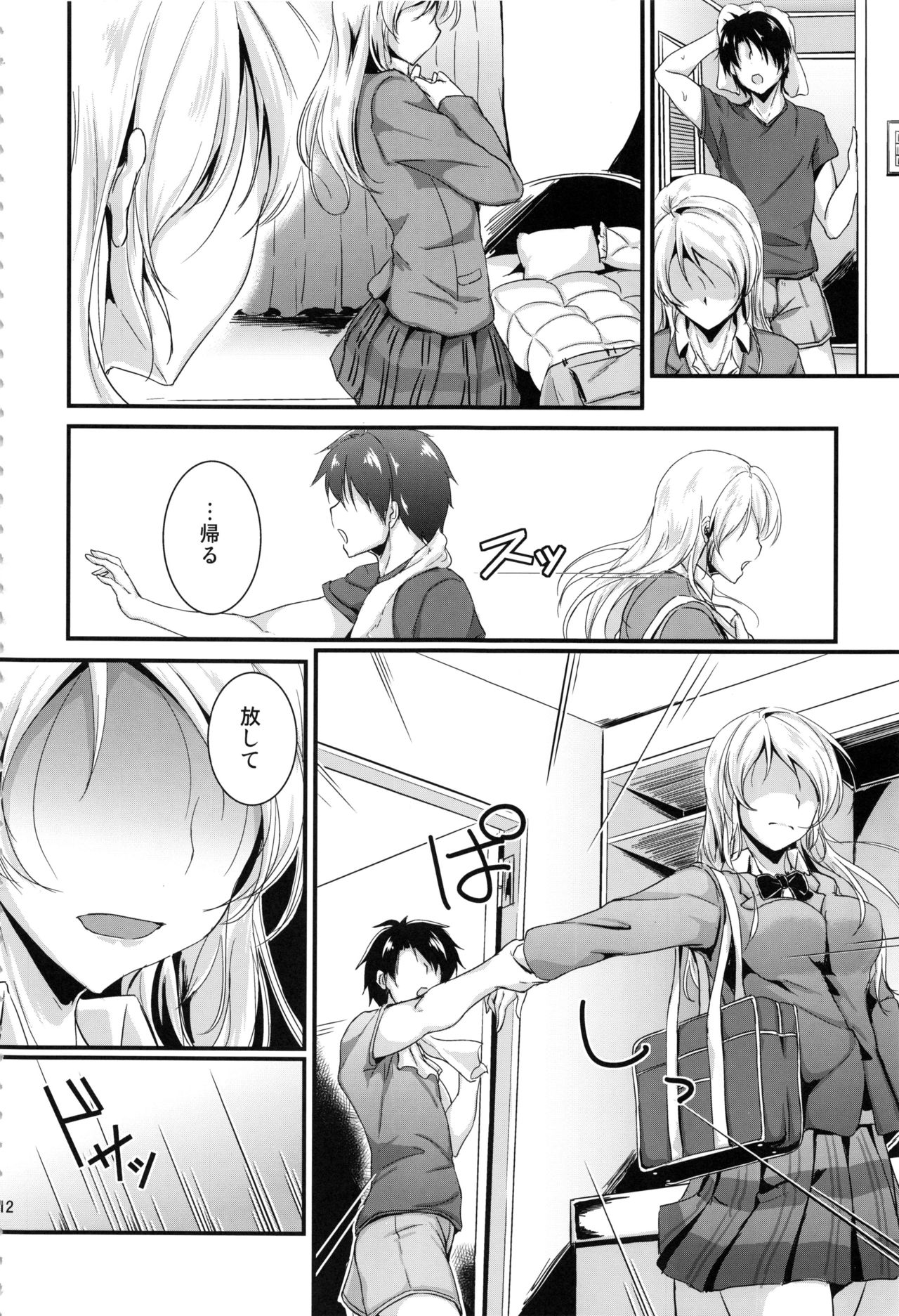 Let's Study xxx Soushuuhen - Page 111