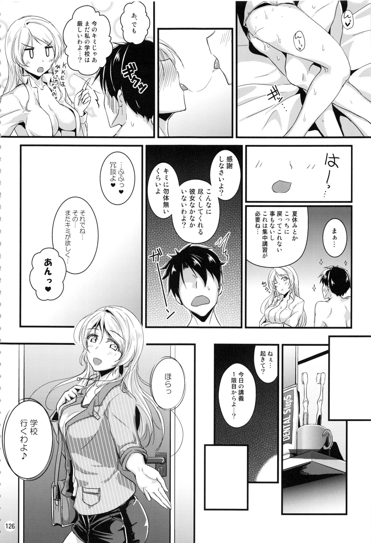 Let's Study xxx Soushuuhen - Page 125
