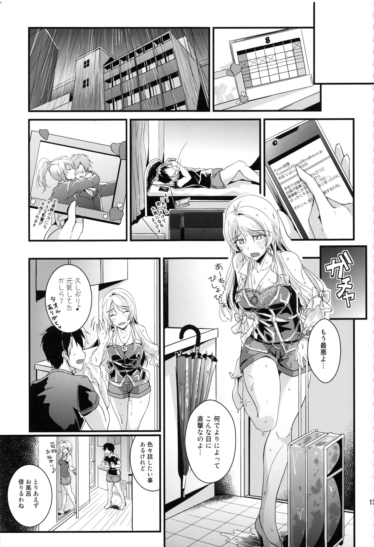 Let's Study xxx Soushuuhen - Page 130