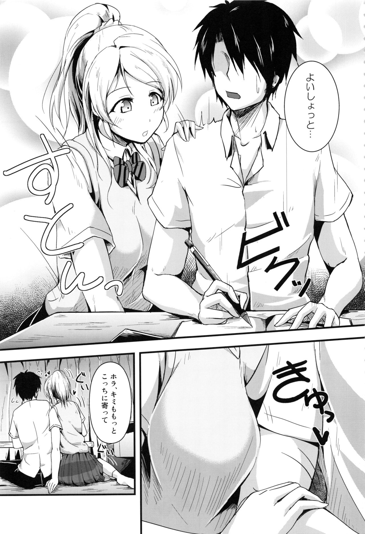 Preview page 6