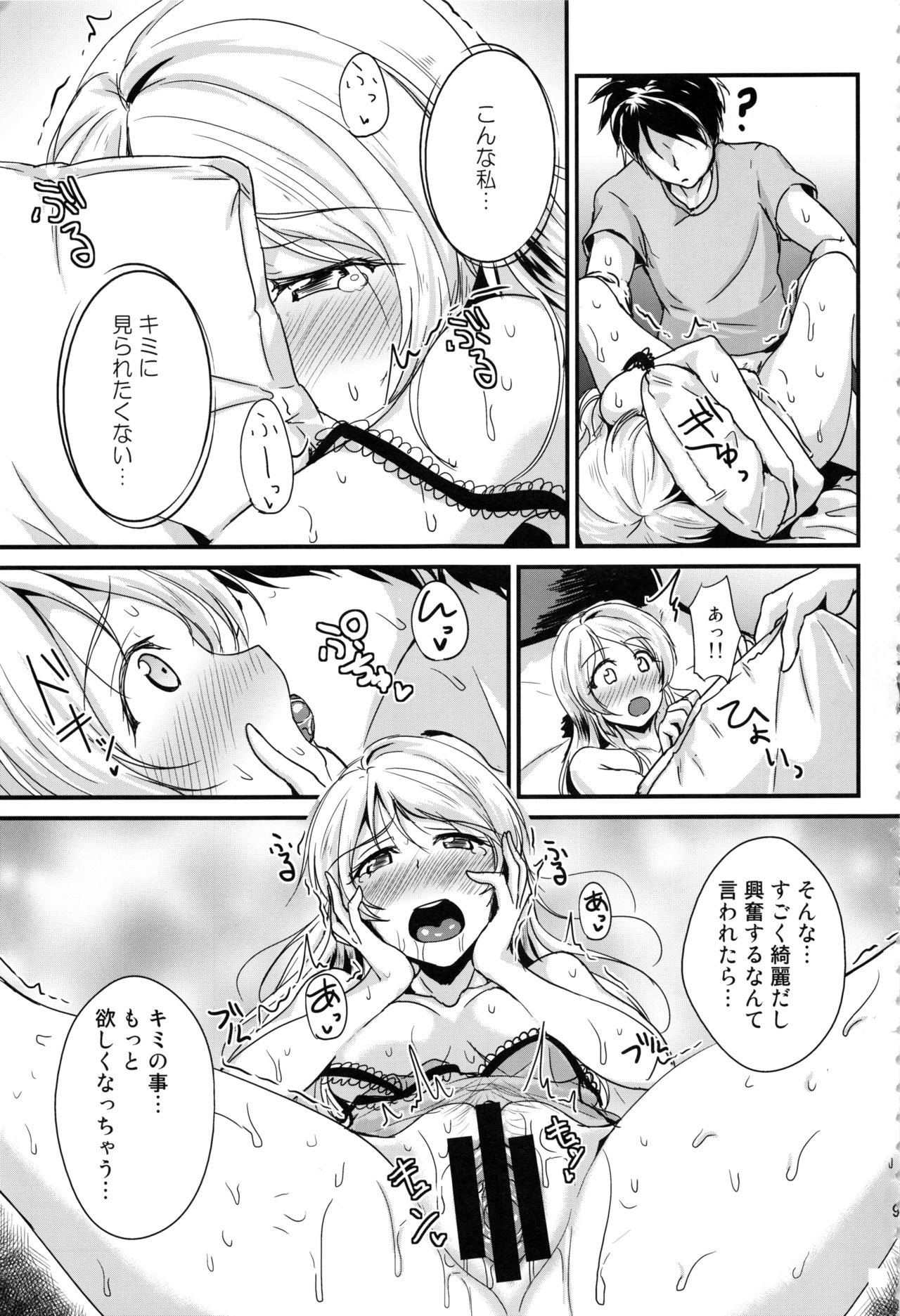 Let's Study xxx Soushuuhen - Page 98