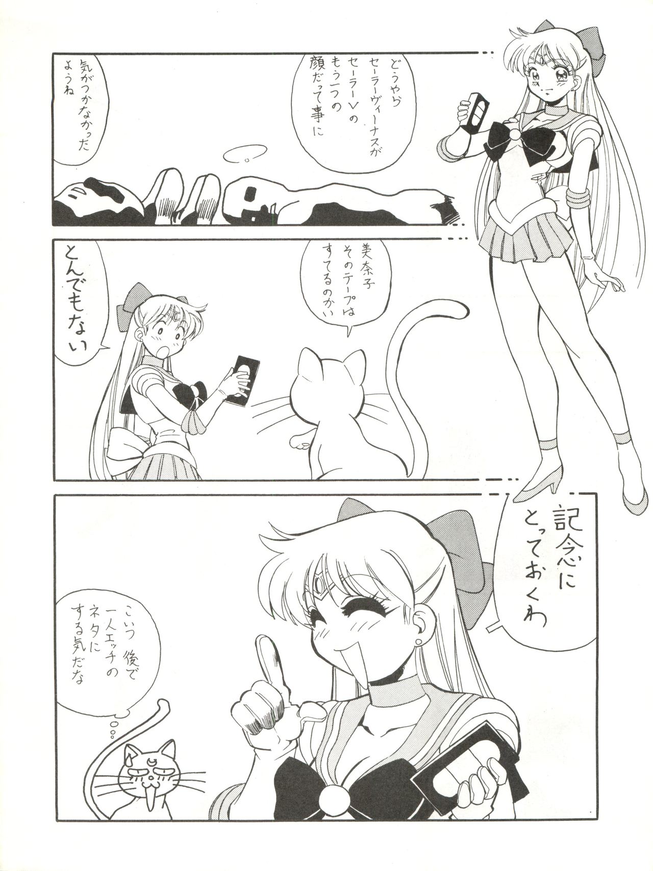 M.F.H.H EX Melon Frappe Half and Half EX - Page 13
