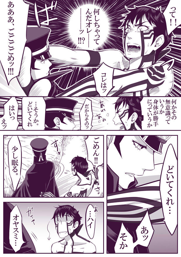 SUKI - Page 13