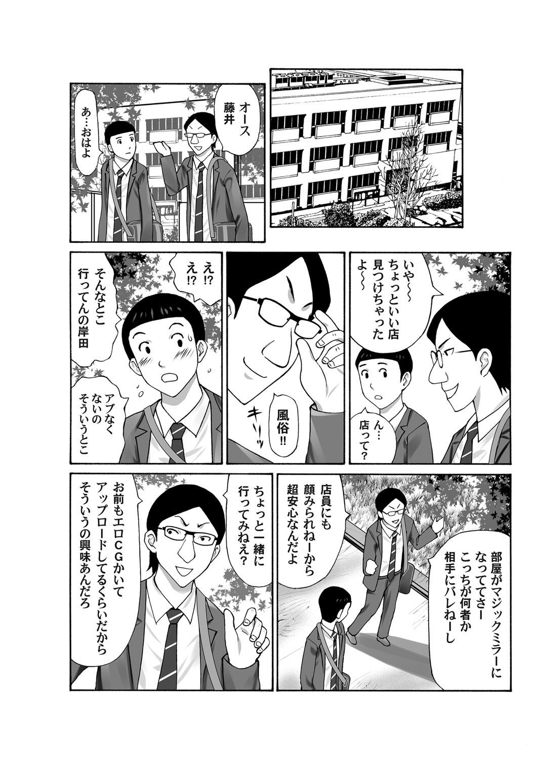 COMIC Magnum Vol. 37 - Page 152
