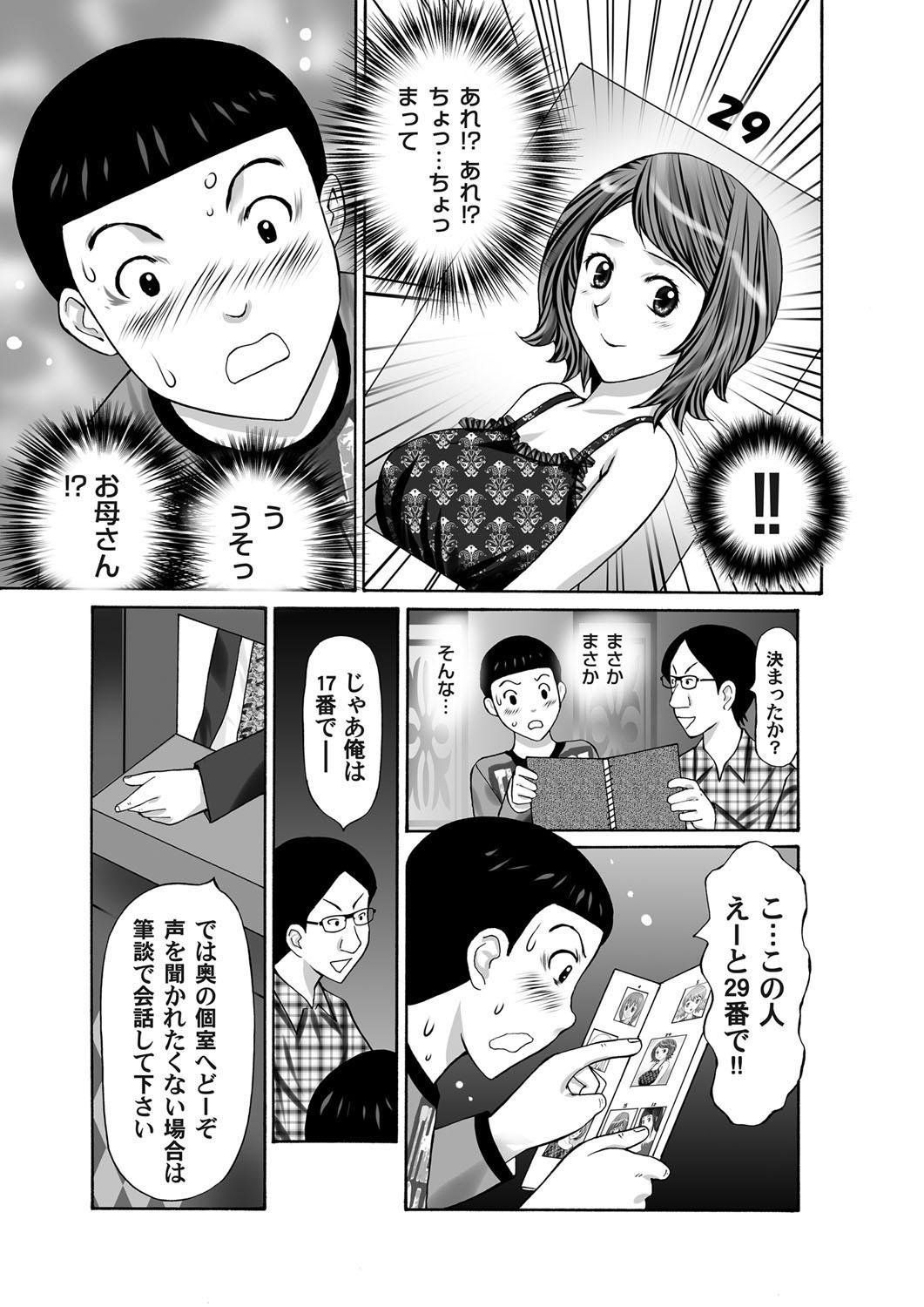 COMIC Magnum Vol. 37 - Page 155