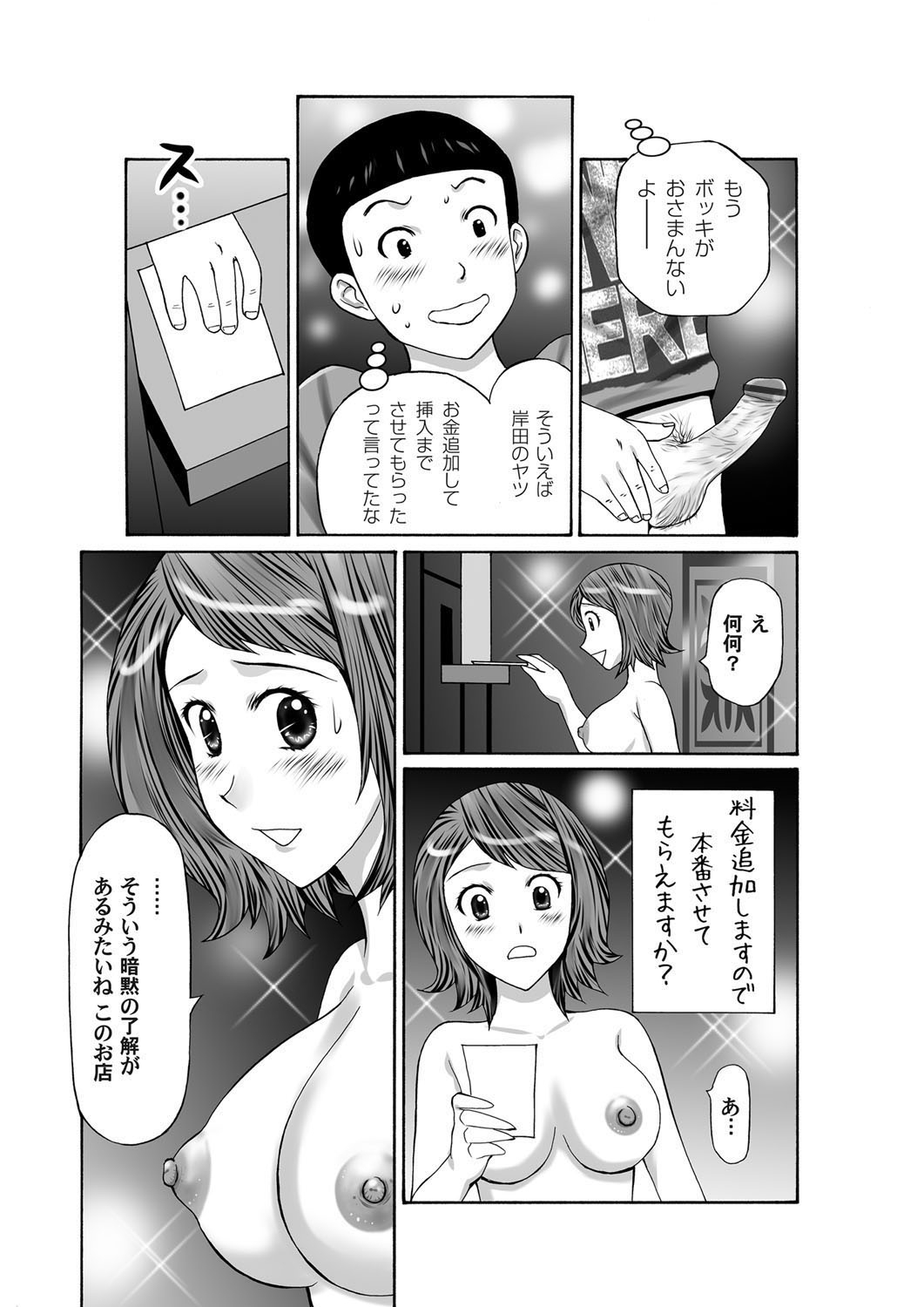 COMIC Magnum Vol. 37 - Page 161