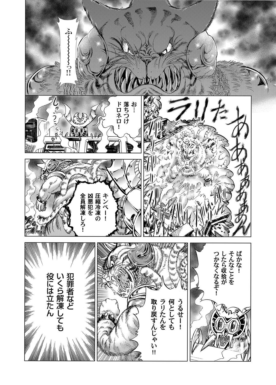 COMIC Magnum Vol. 37 - Page 169