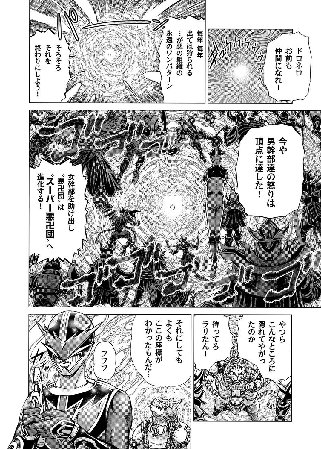 COMIC Magnum Vol. 37 - Page 171