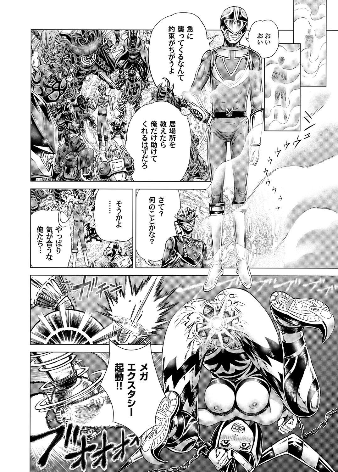 COMIC Magnum Vol. 37 - Page 173