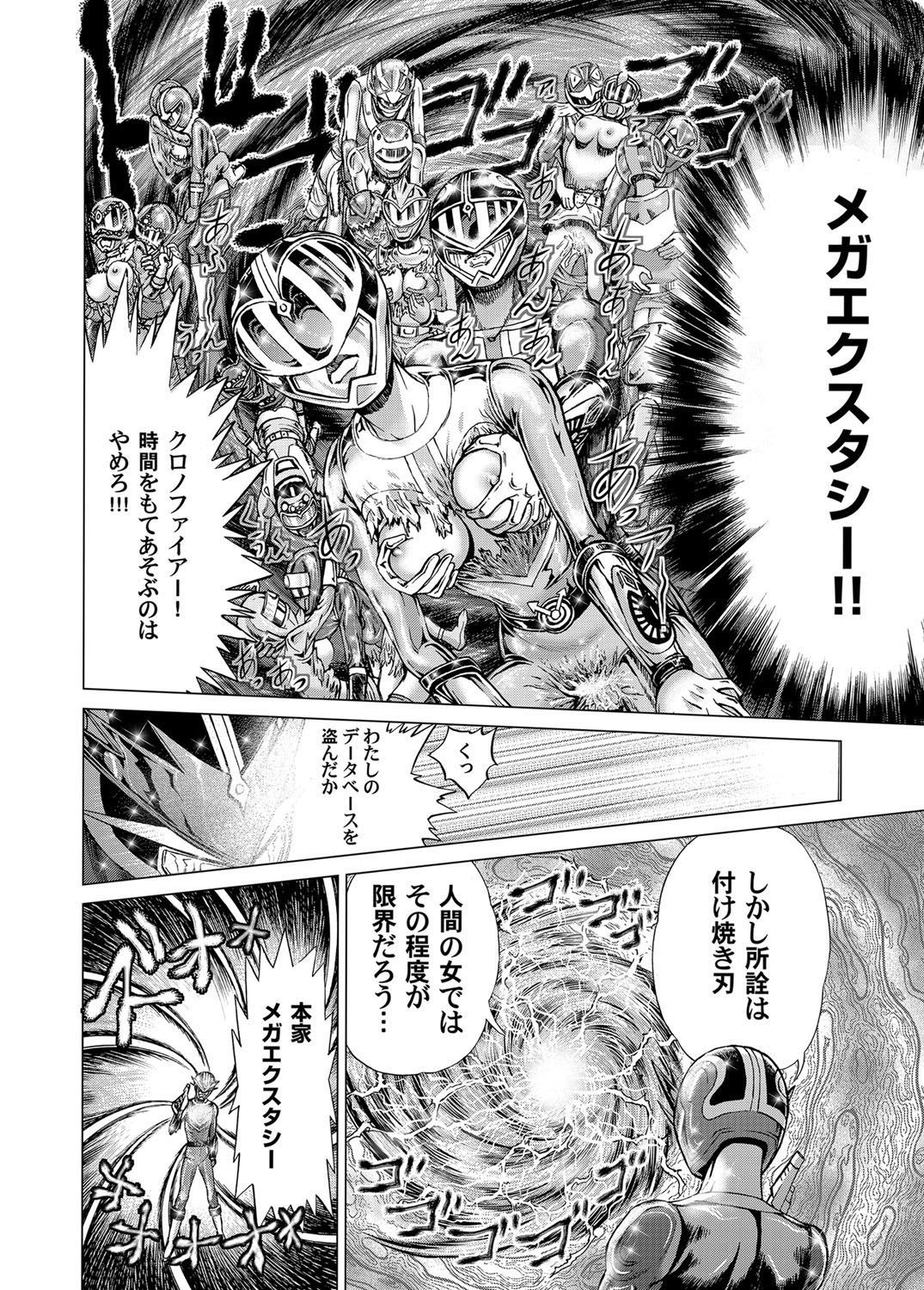 COMIC Magnum Vol. 37 - Page 189