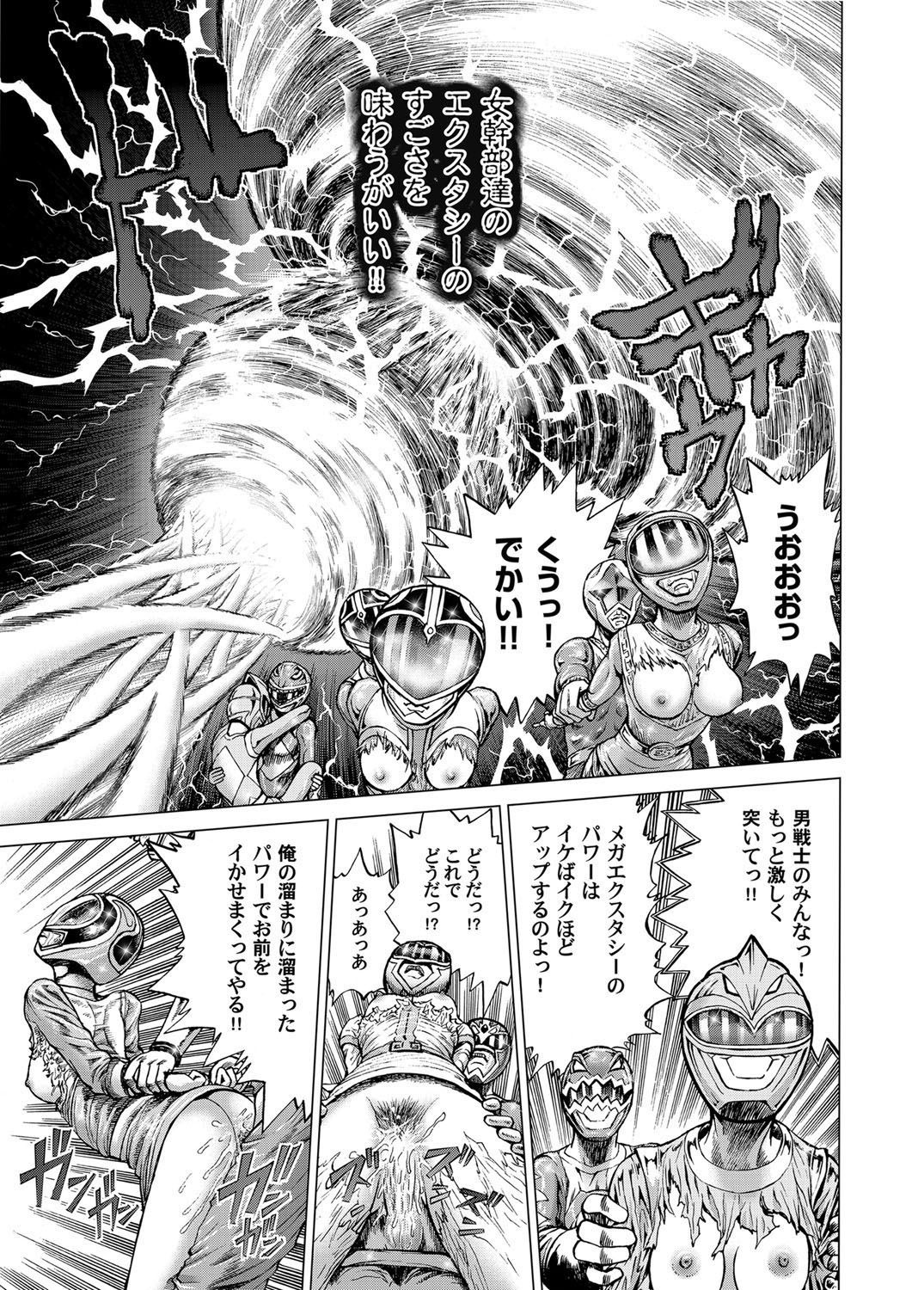 COMIC Magnum Vol. 37 - Page 190