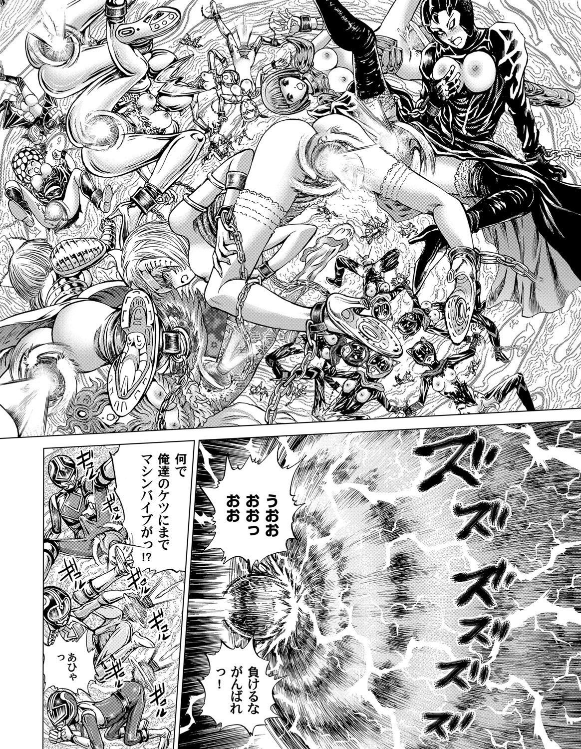 COMIC Magnum Vol. 37 - Page 191