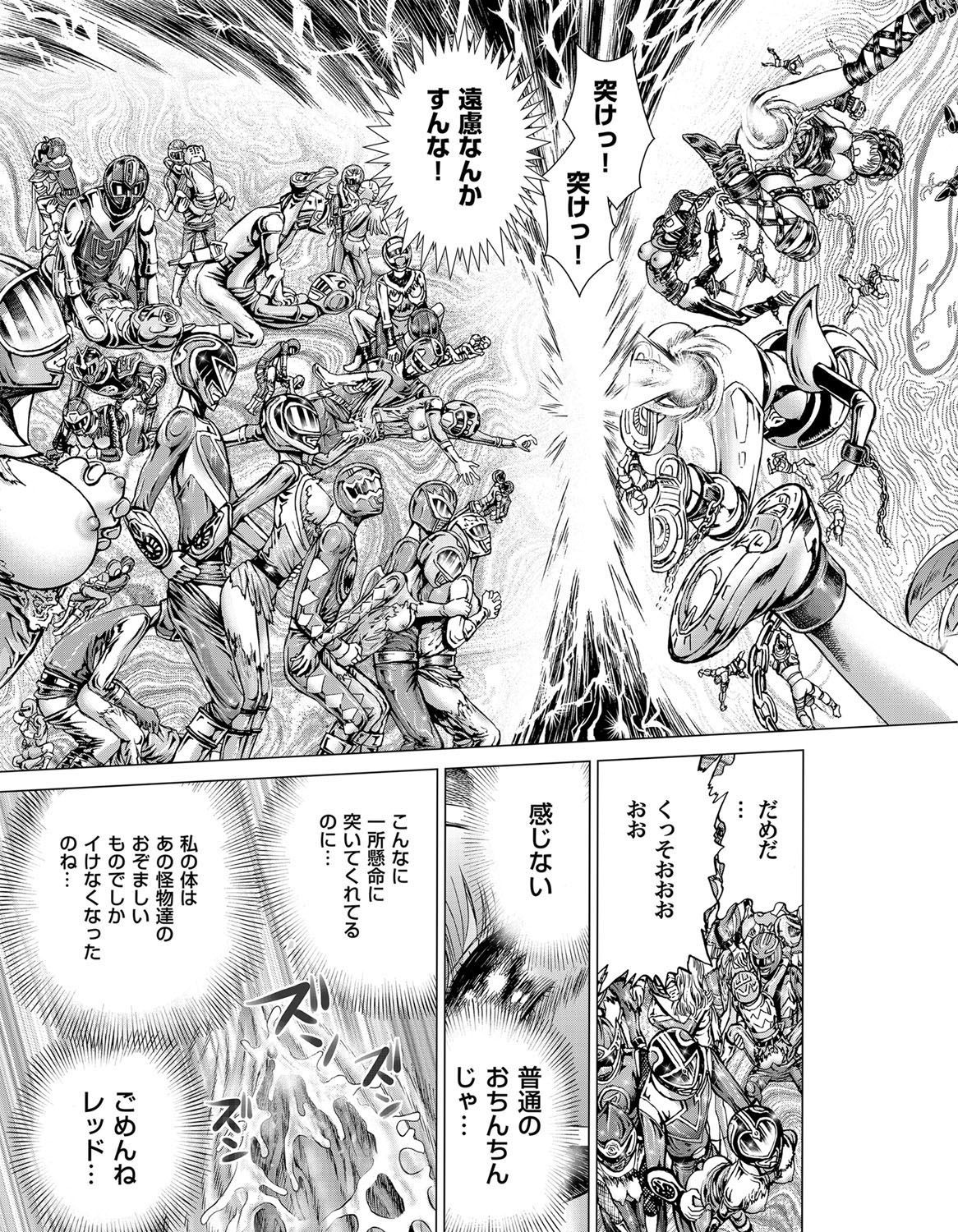 COMIC Magnum Vol. 37 - Page 192