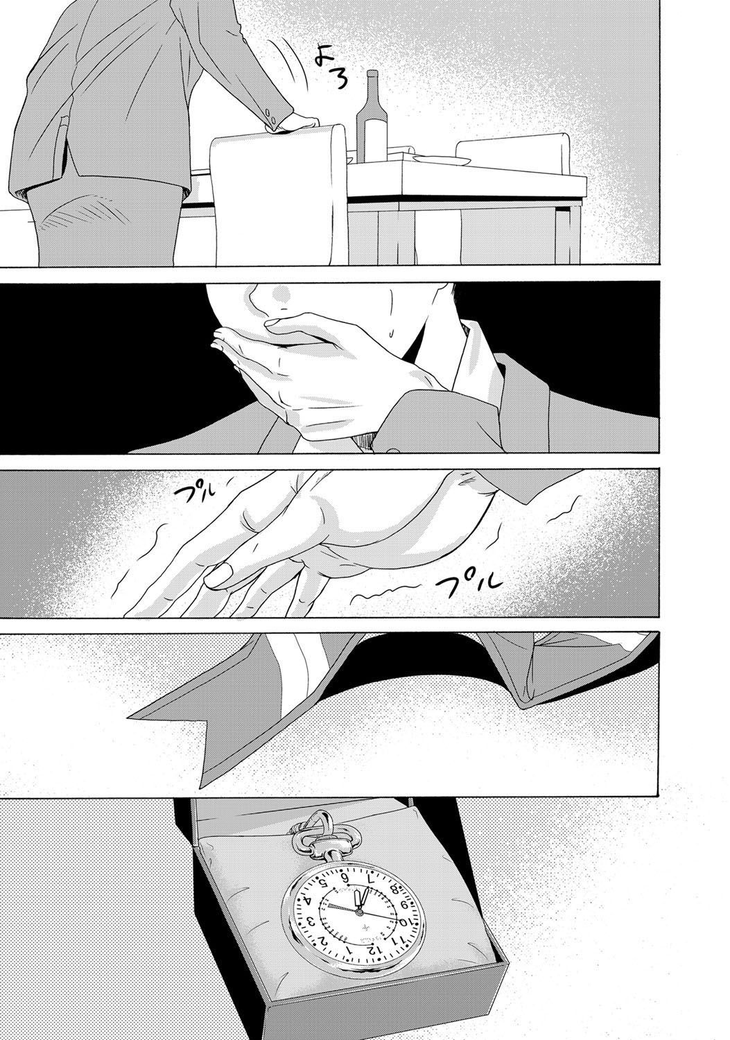 COMIC Magnum Vol. 37 - Page 46