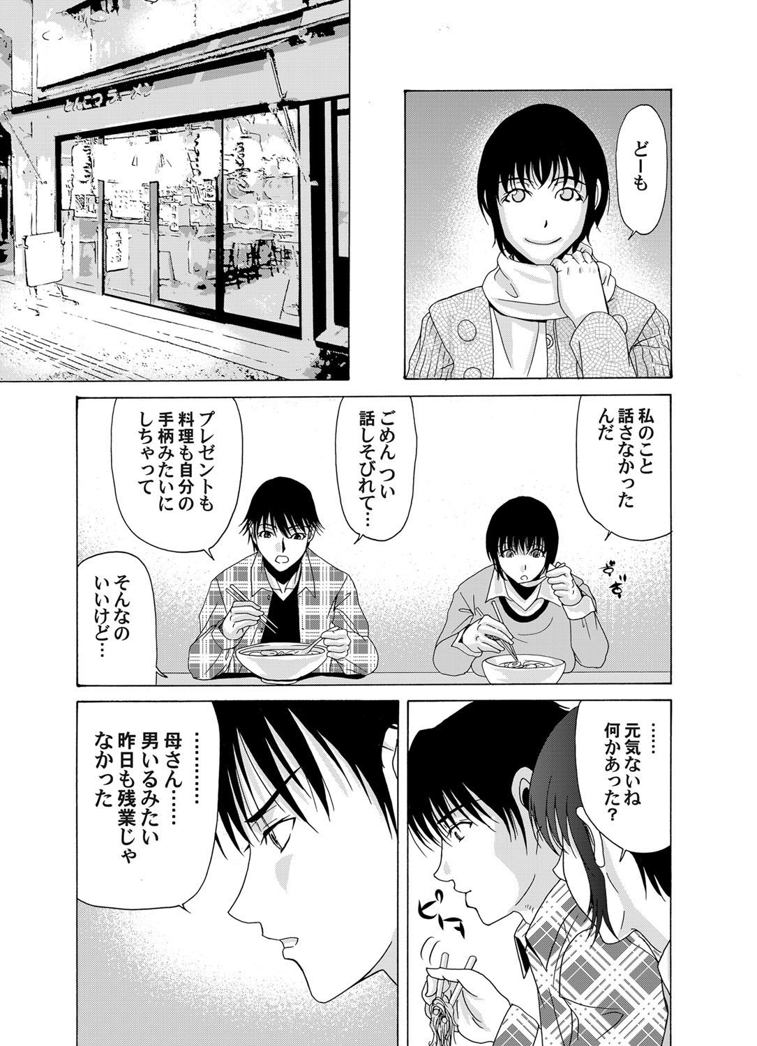 COMIC Magnum Vol. 37 - Page 56