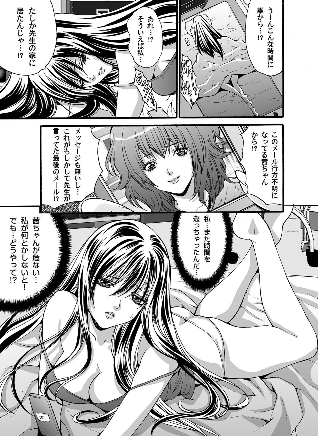 COMIC Magnum Vol. 38 - Page 152